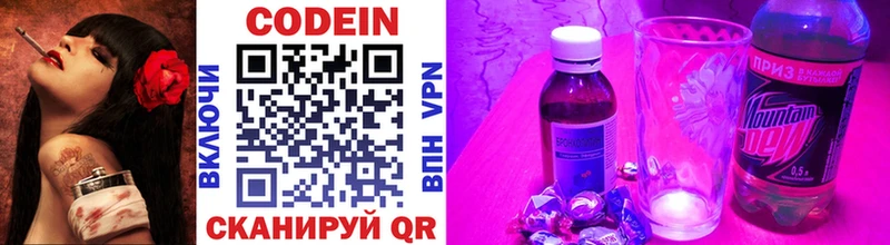 Кодеин Purple Drank  Электроугли 